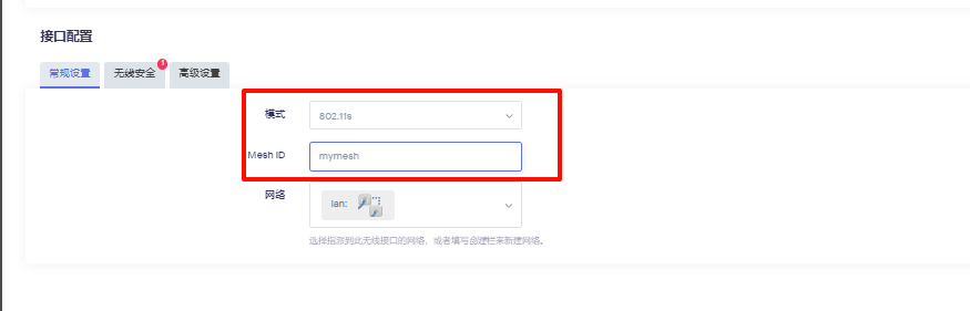 图片[2]-OpenWrt Mesh 组网教程-勇爱设计Netwrok