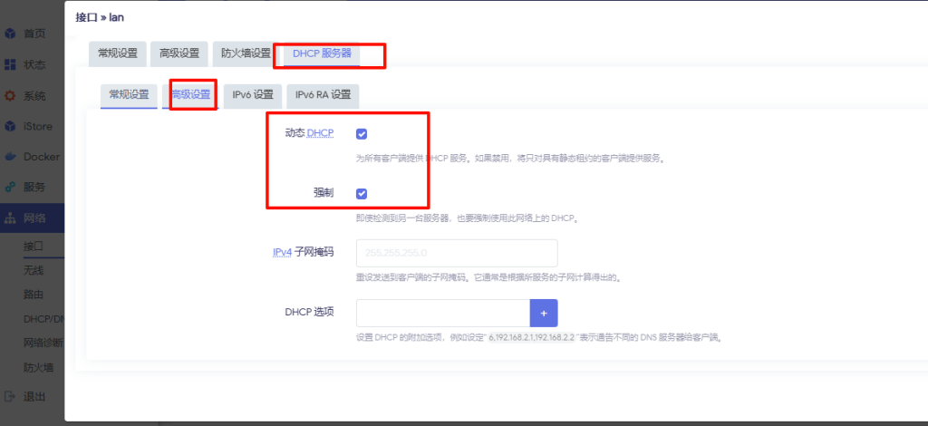 图片[5]-OpenWrt Mesh 组网教程-勇爱设计Netwrok