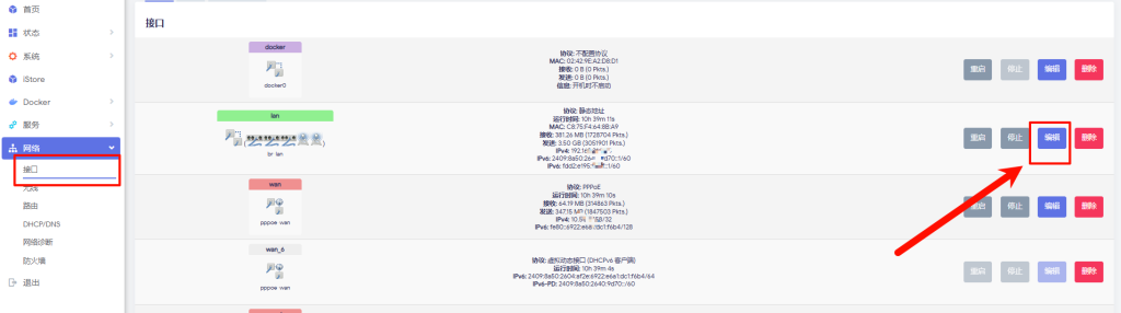 图片[6]-OpenWrt Mesh 组网教程-勇爱设计Netwrok