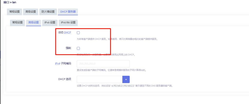 图片[8]-OpenWrt Mesh 组网教程-勇爱设计Netwrok
