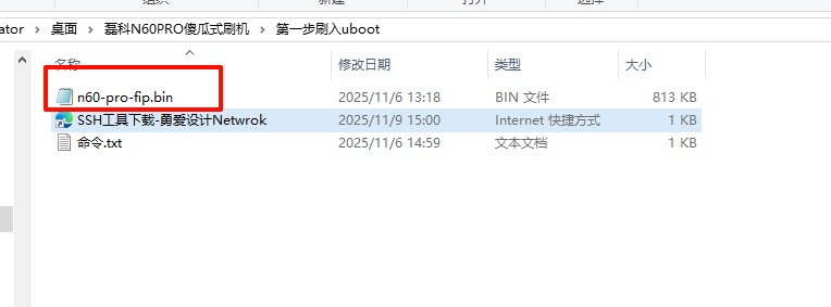 磊科N60pro最新uboot文件稳定版（包更新）-勇爱设计Netwrok