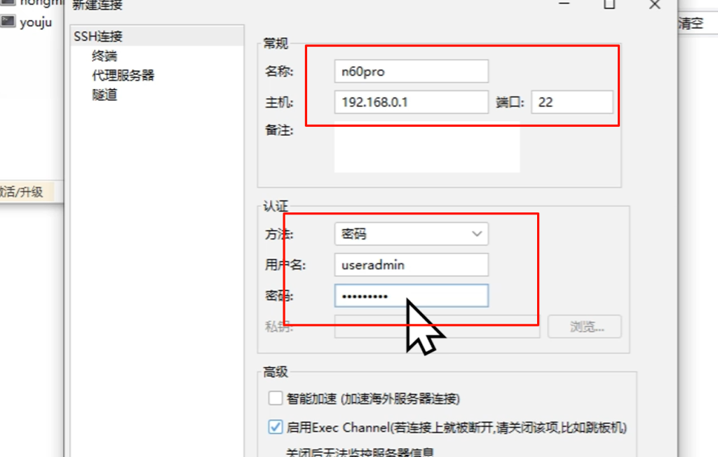 图片[2]-Netcore磊科N60pro刷机教程傻瓜式openwrt/小白专用uboot教程-勇爱设计Netwrok