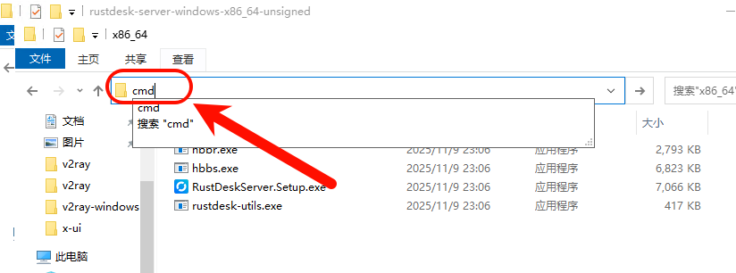 图片[3]-rustdesk服务端搭建教程linux服务器+windows服务器一键教程-勇爱设计Netwrok