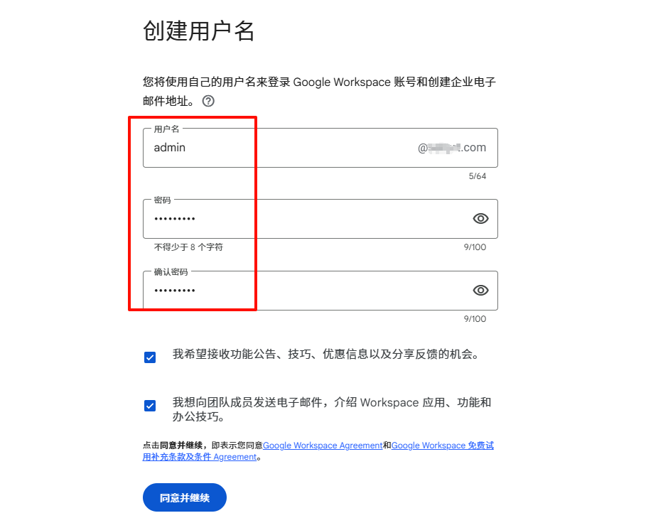 图片[7]-google workspace注册教程企业邮箱教程(最新更新)_-勇爱设计Netwrok