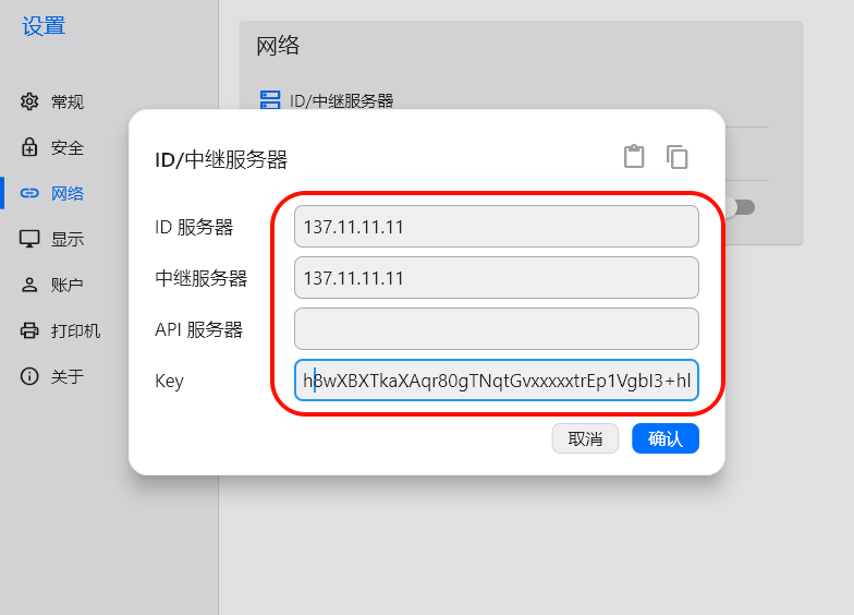 图片[5]-rustdesk服务端搭建教程linux服务器+windows服务器一键教程-勇爱设计Netwrok