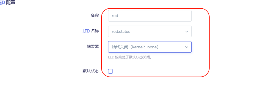 图片[4]-openwrt如何关闭LED灯显示教程/适合所有openwrt系统超简单-勇爱设计Netwrok