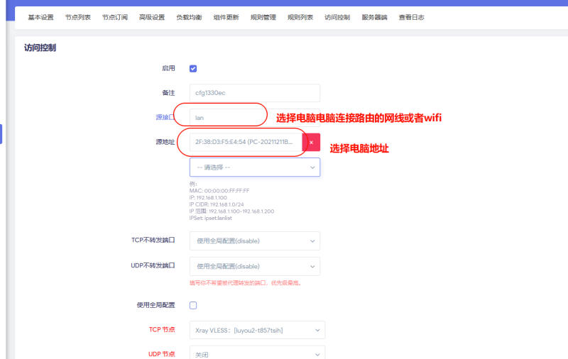 openwrt软路由配置每个多开chrome窗口一个IP-勇爱设计Netwrok