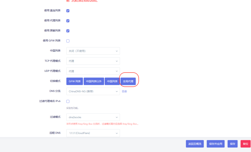 图片[3]-openwrt软路由配置每个多开chrome窗口一个IP-勇爱设计Netwrok