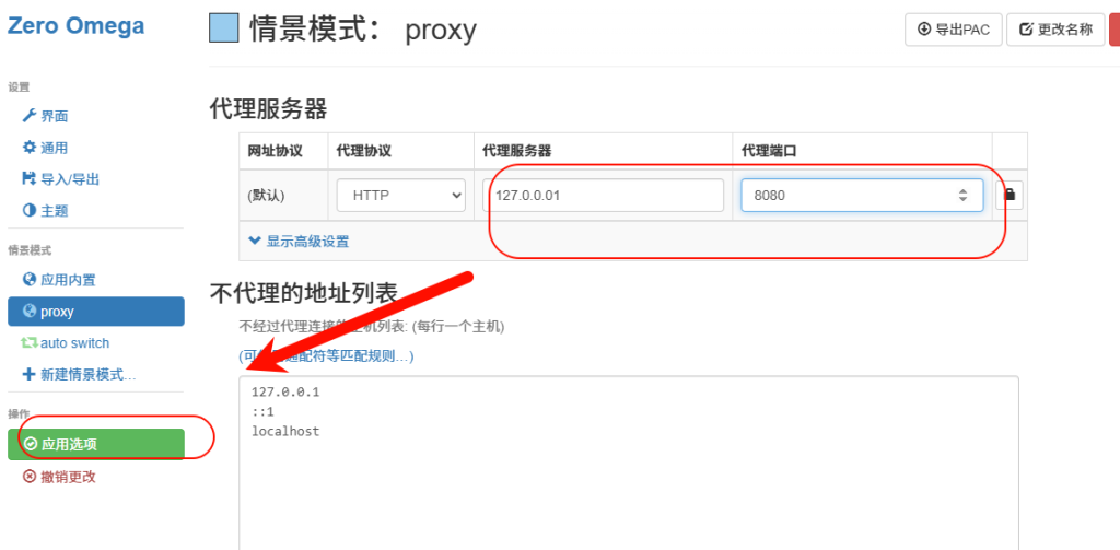 图片[4]-openwrt软路由配置每个多开chrome窗口一个IP-勇爱设计Netwrok