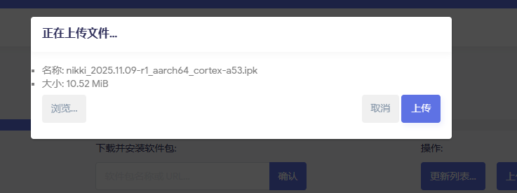图片[3]-openwrt软件包nikki在线+离线安装教程最新版+卸载-勇爱设计Netwrok