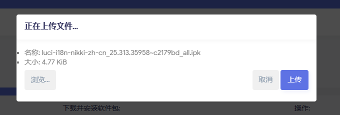 图片[5]-openwrt软件包nikki在线+离线安装教程最新版+卸载-勇爱设计Netwrok